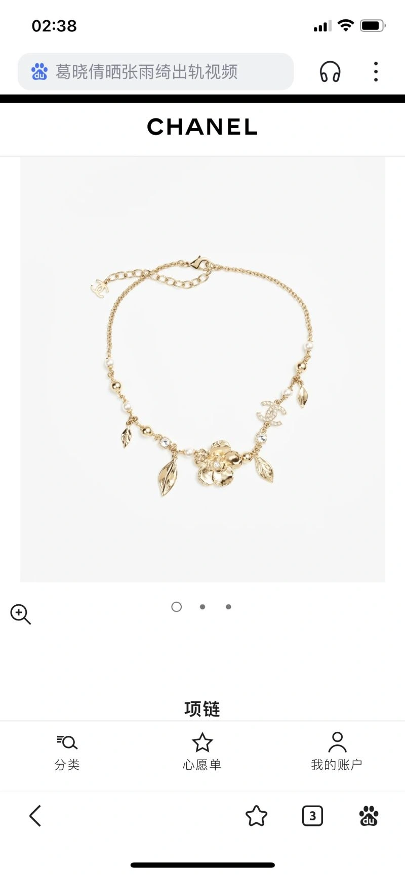 Chanel Necklaces Bright 228430