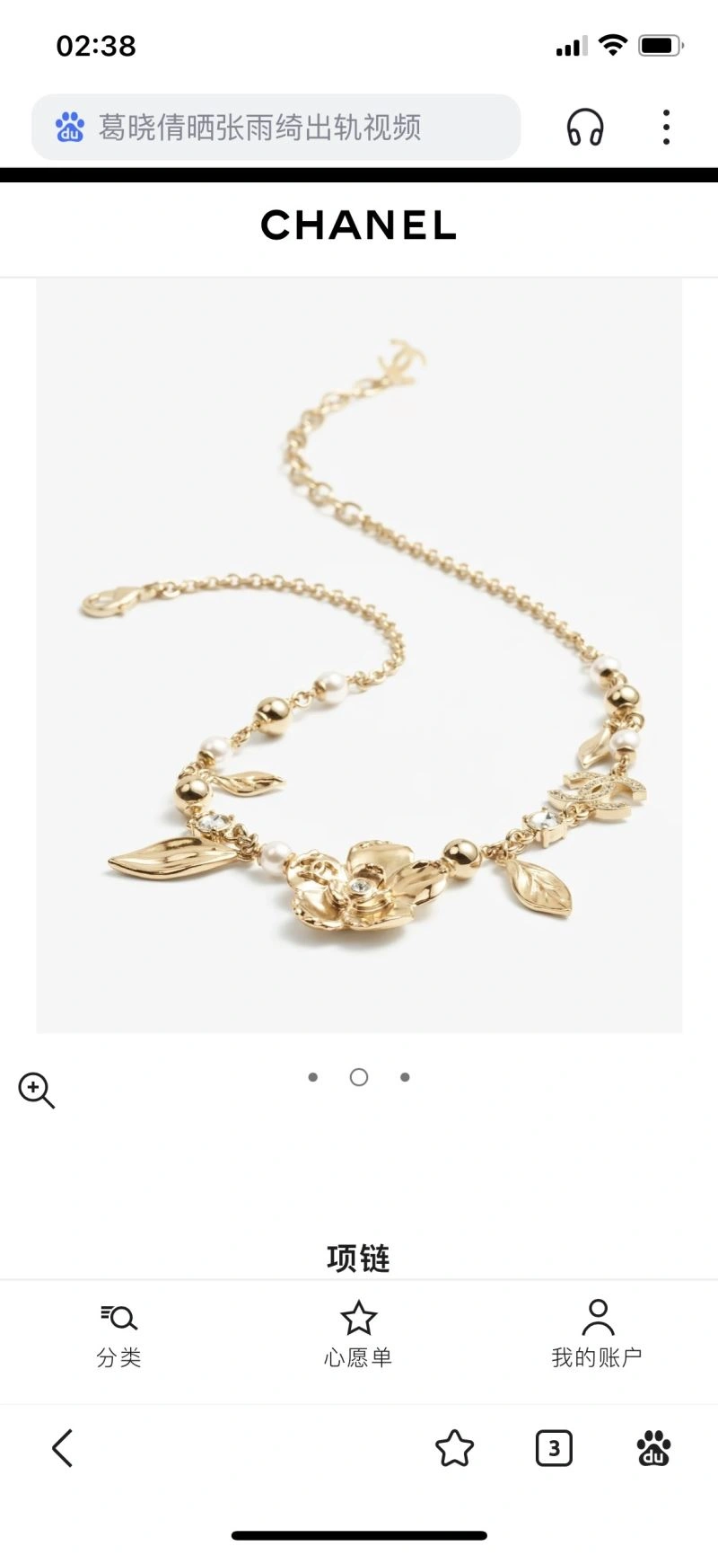 Chanel Necklaces Bright 228430