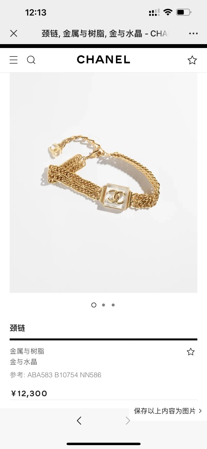 Chanel Necklaces SoftTouch 226769