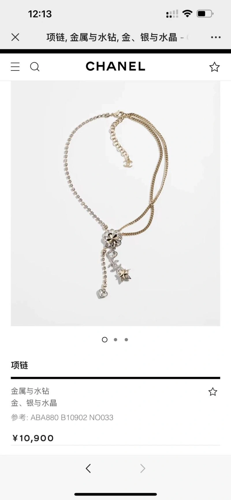 Chanel Necklaces FashionForward 226619