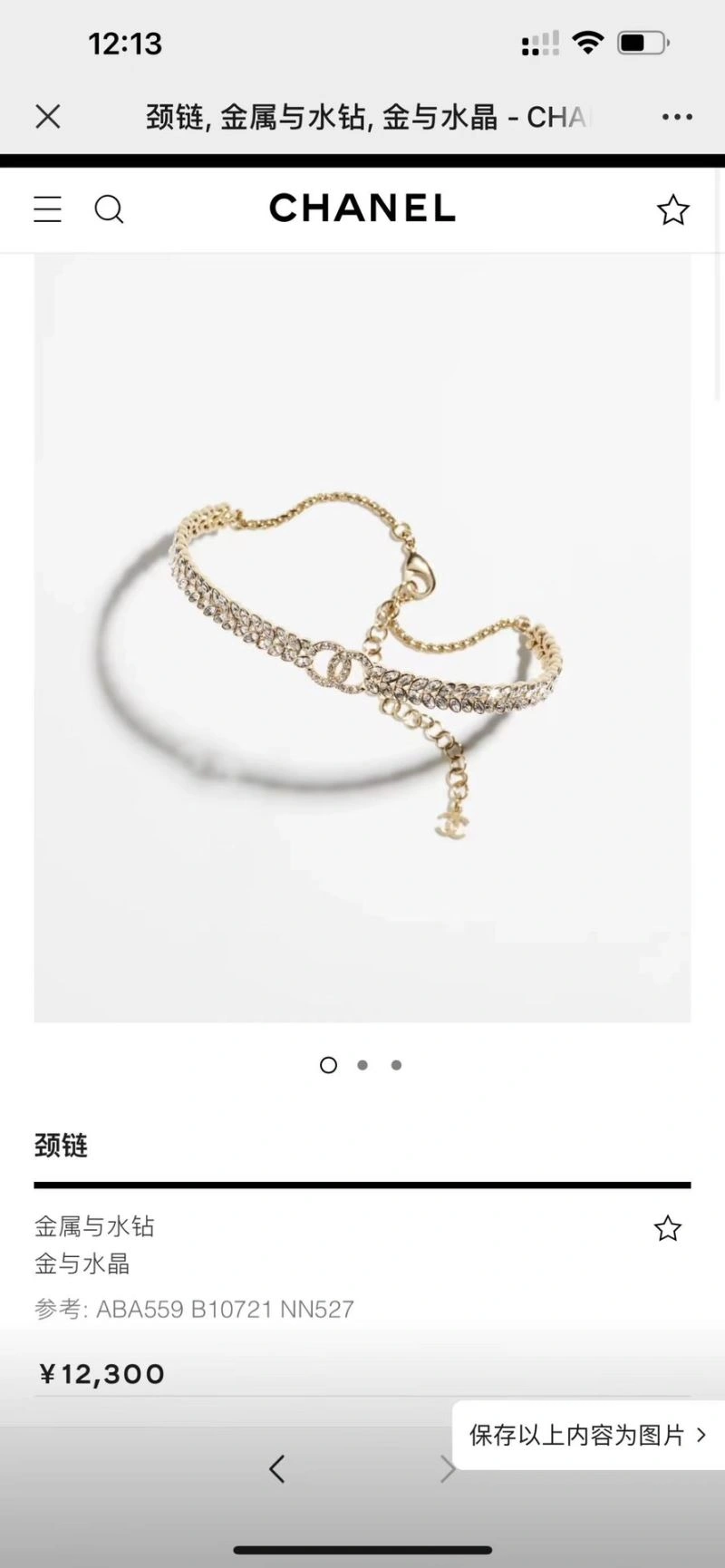 Chanel Necklaces TimelessDesign 226593
