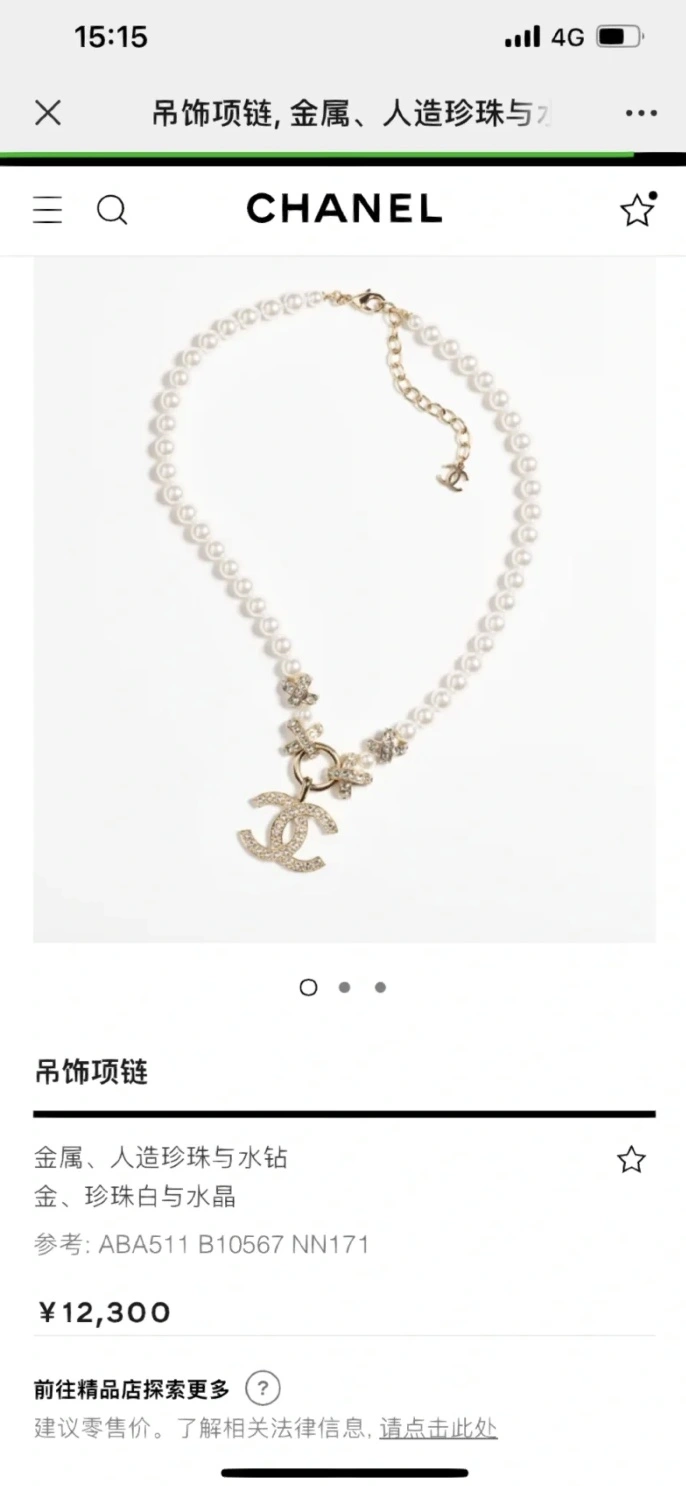 Chanel Necklaces Durable 225841