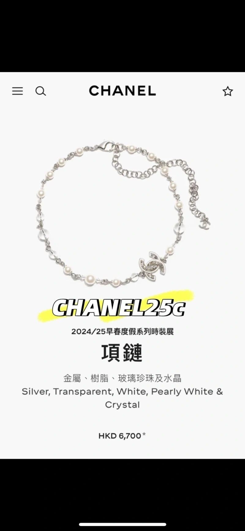 Chanel Necklaces SportInspired 225764