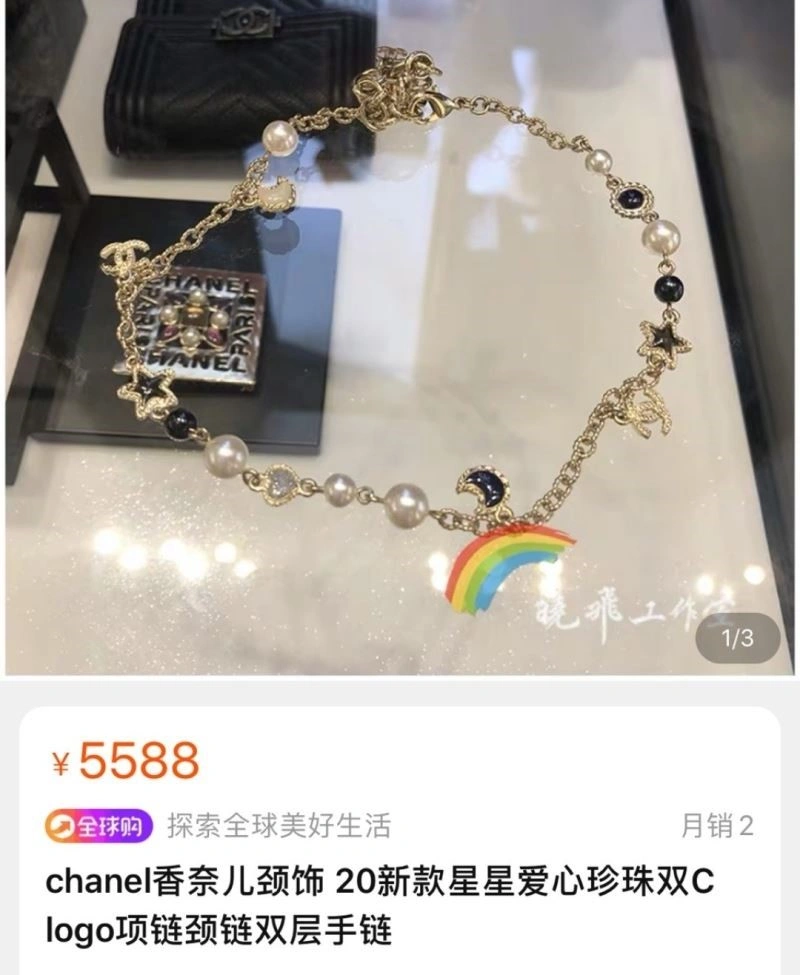 Chanel Necklaces TravelReady 223381