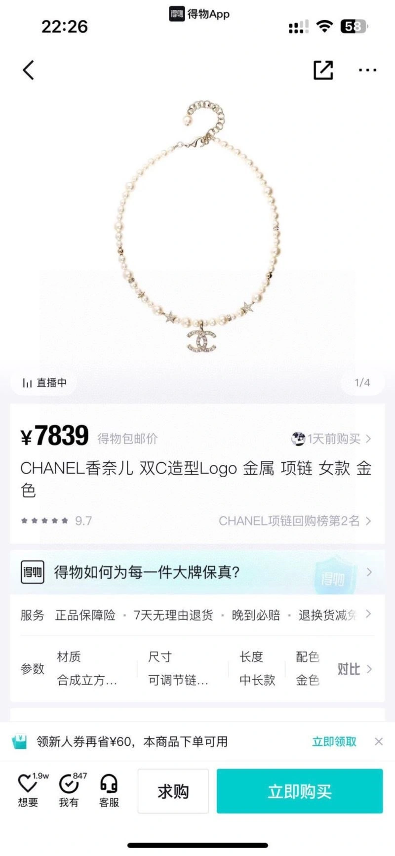 Chanel Necklaces Durable 223348
