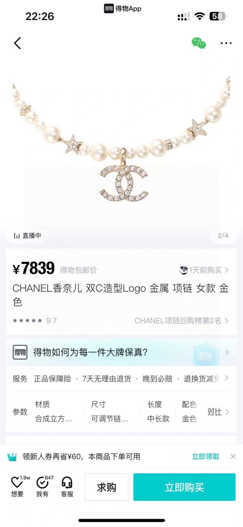Chanel Necklaces Durable 223348