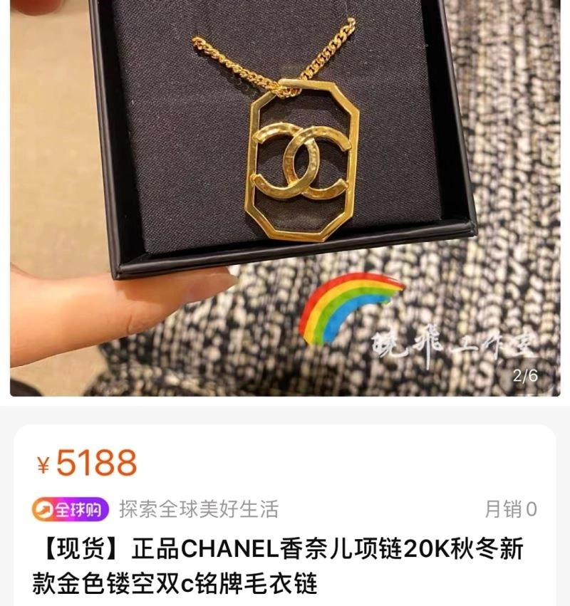 Thermal Chanel Necklaces 223385