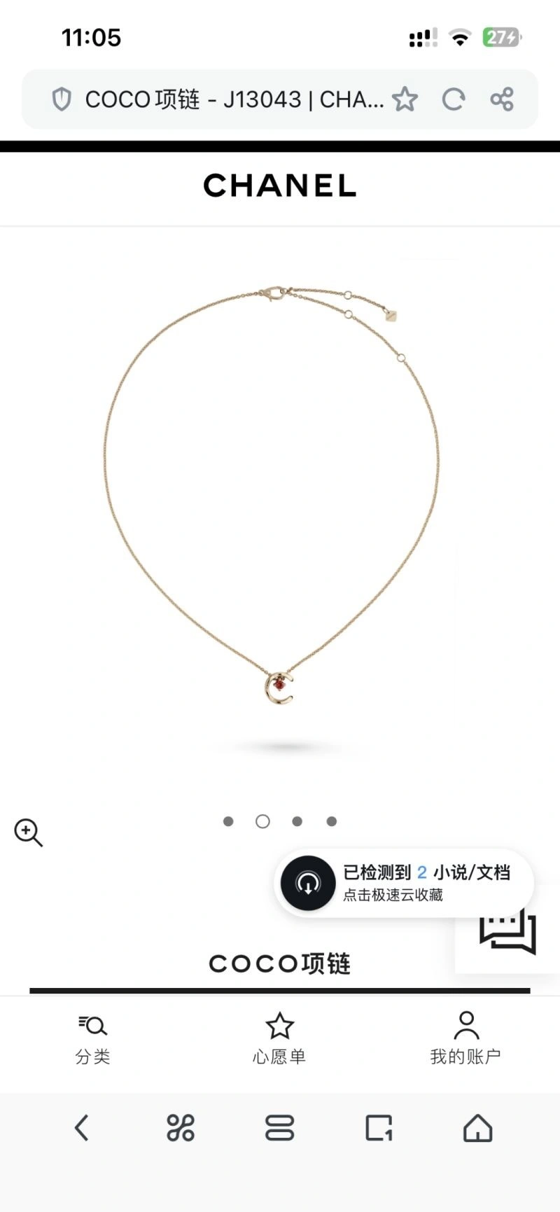 Chic Chanel Necklaces 222173