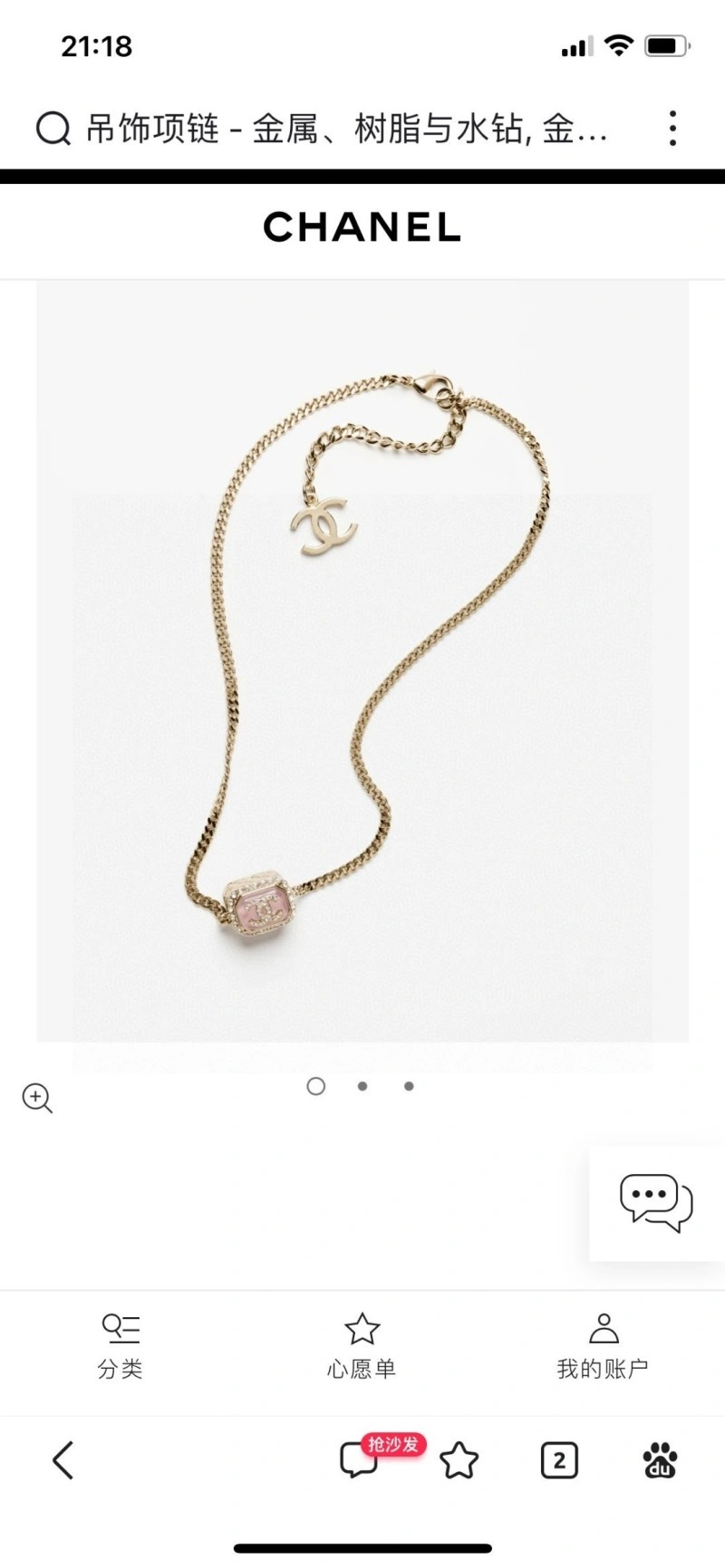 Chanel Necklaces Affordable 220657