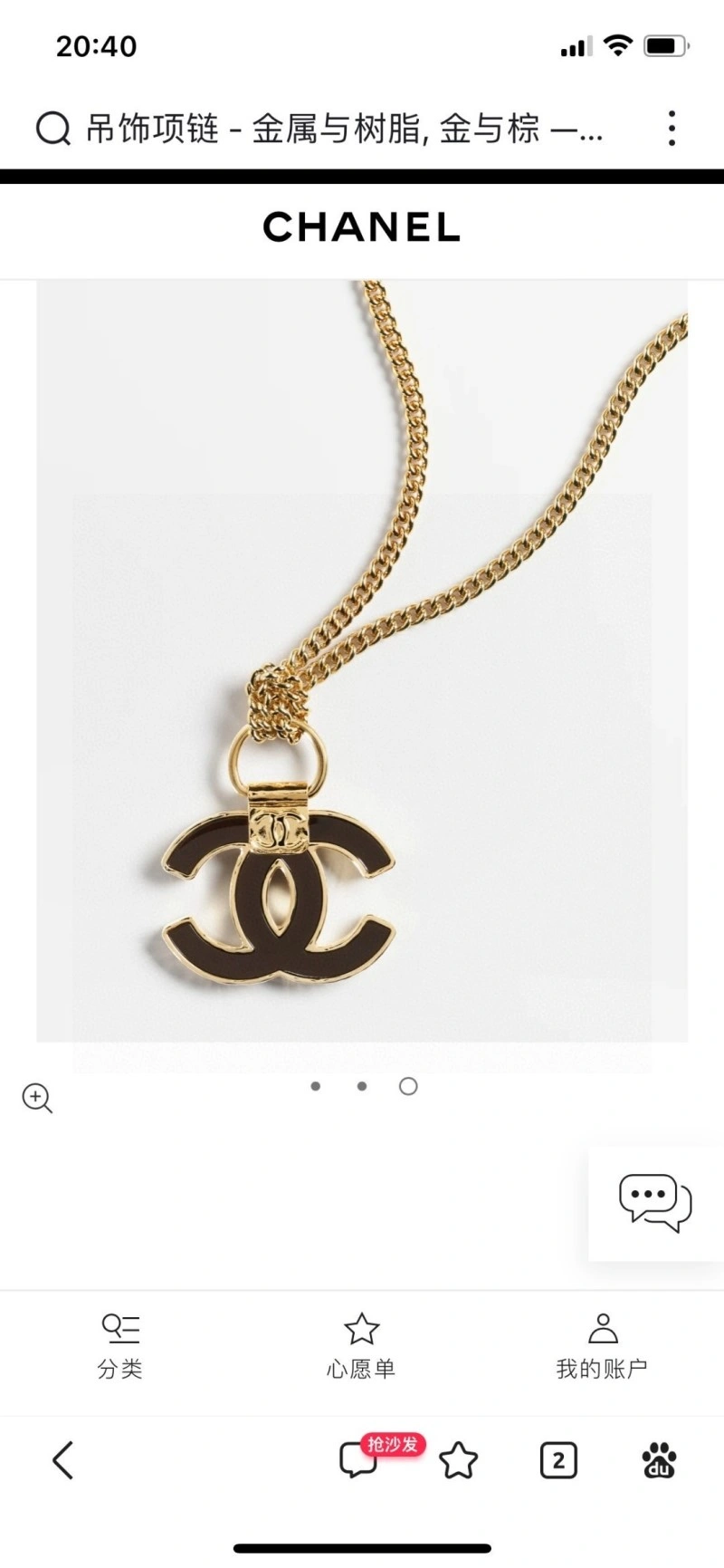 QuickDry Chanel Necklaces 220654
