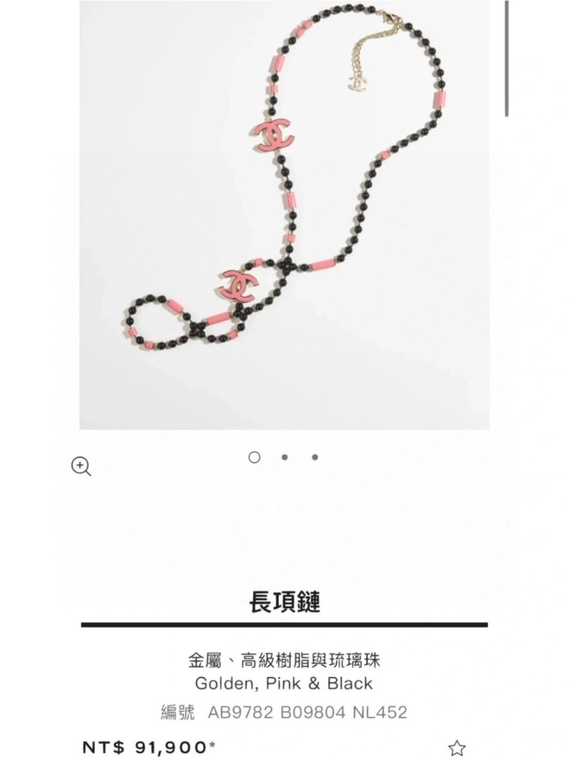Chanel Necklaces EasyCare 220666