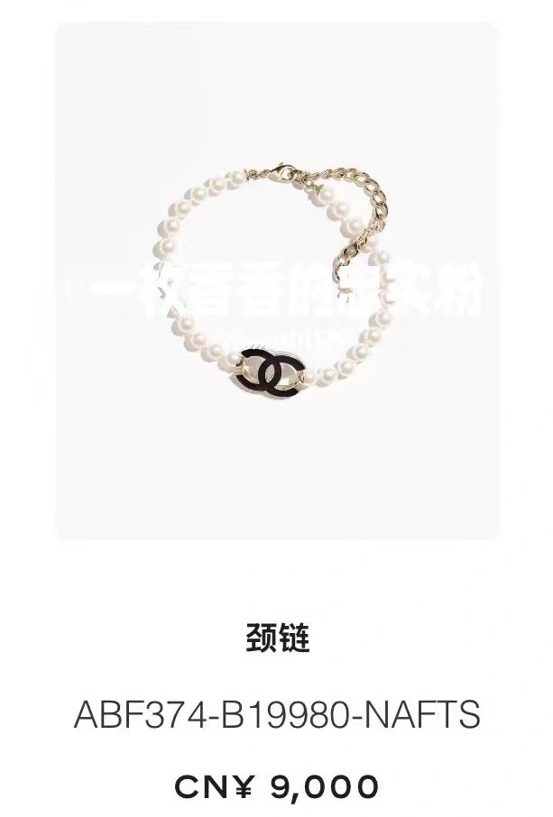 Chanel Necklaces Casual 220638