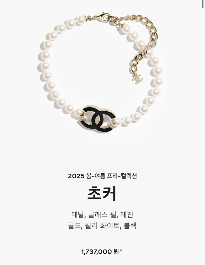Chanel Necklaces RelaxedFit 218860