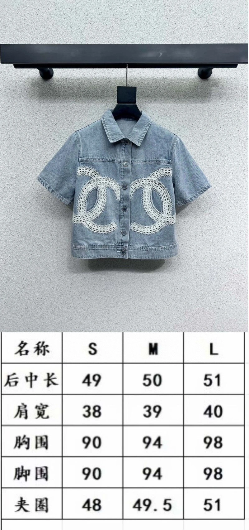 Chanel Outwear FreshLook 108829