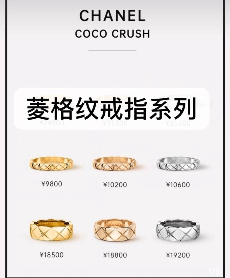 Chanel Rings Unisex 220510