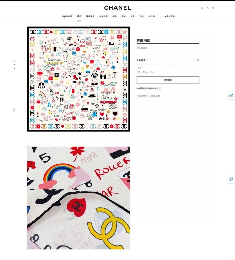 Chanel Scarf Effortless 272019
