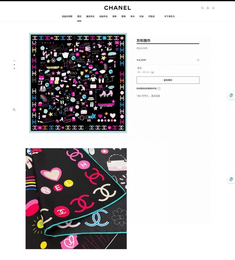 Chanel Scarf Durable 272022