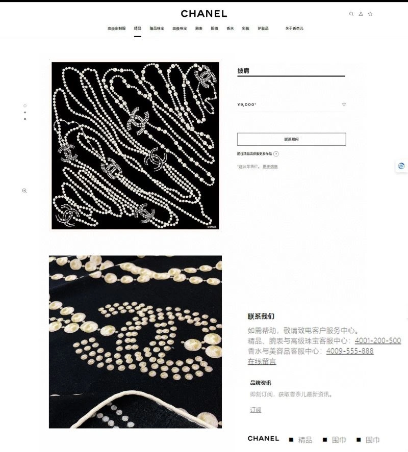 WrinkleFree Chanel Scarf 271964