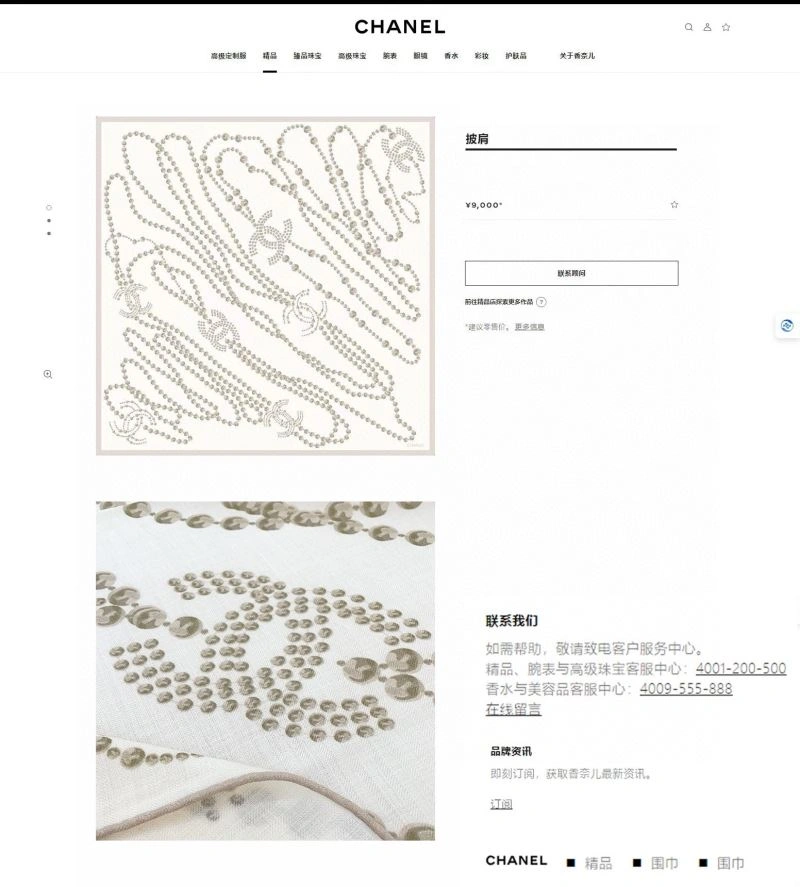 Stylish Chanel Scarf 271967