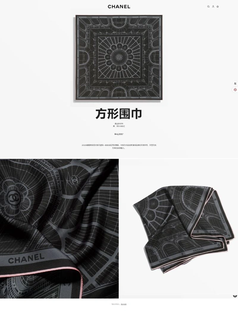 Chanel Scarf ZeroBulk 271979