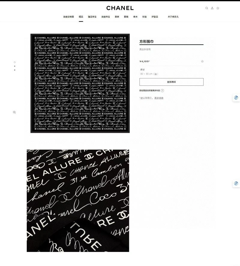 Chanel Scarf SportInspired 271947