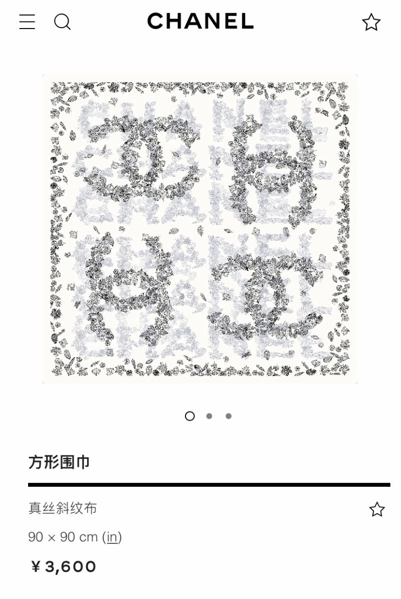 Chanel Scarf FastDry 271924