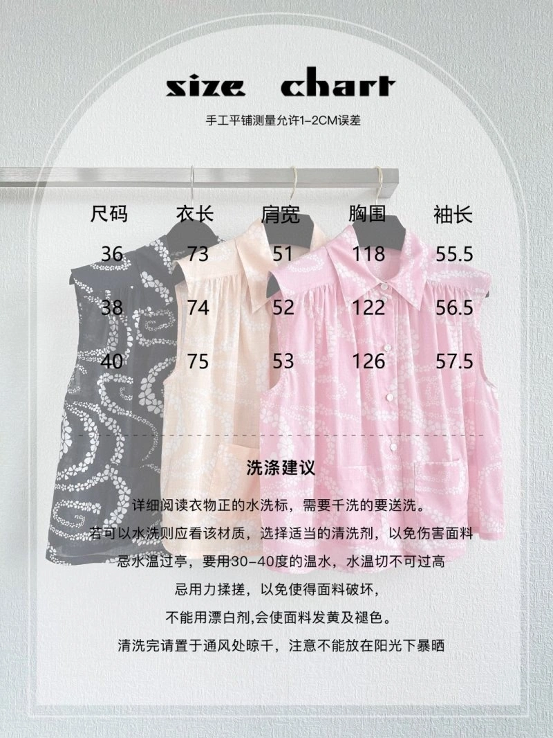 Chanel Shirts Breathable 110454