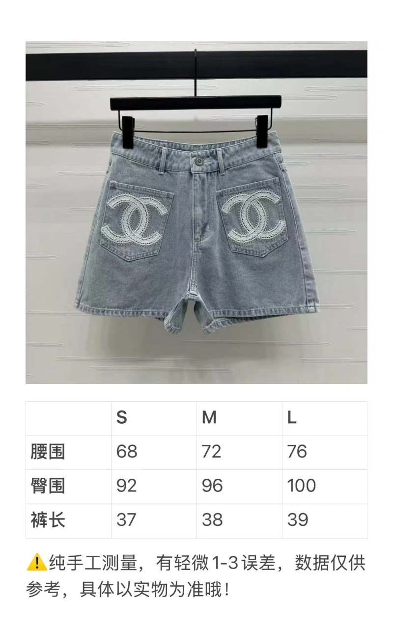 Chanel Short Pants FastDry 108784