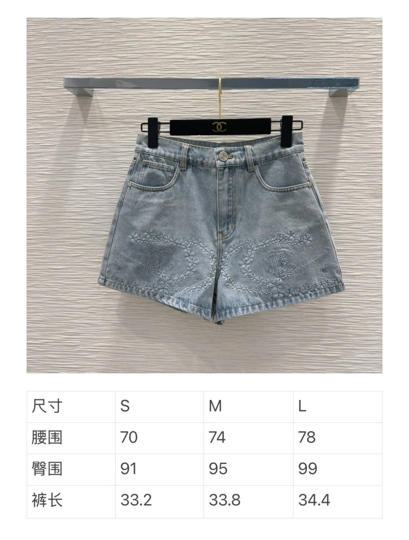 SoftTouch Chanel Short Pants 108764