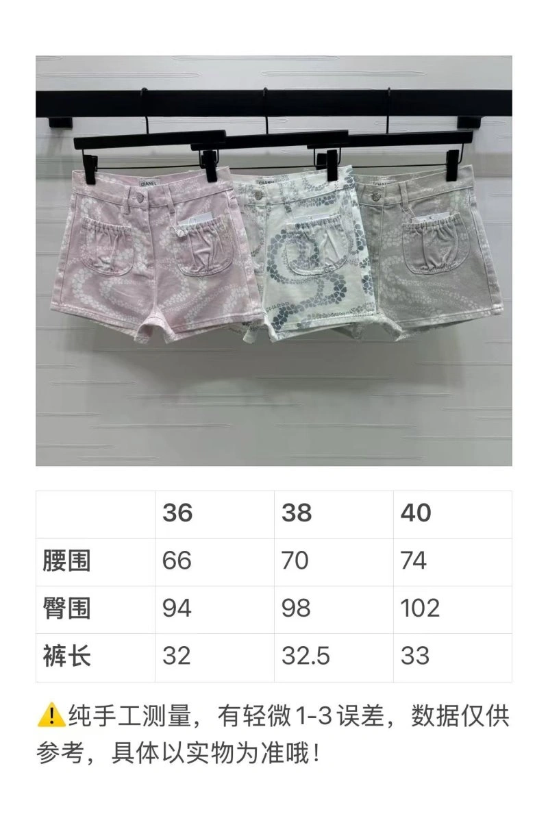 Chanel Short Pants SmartChoice 110433
