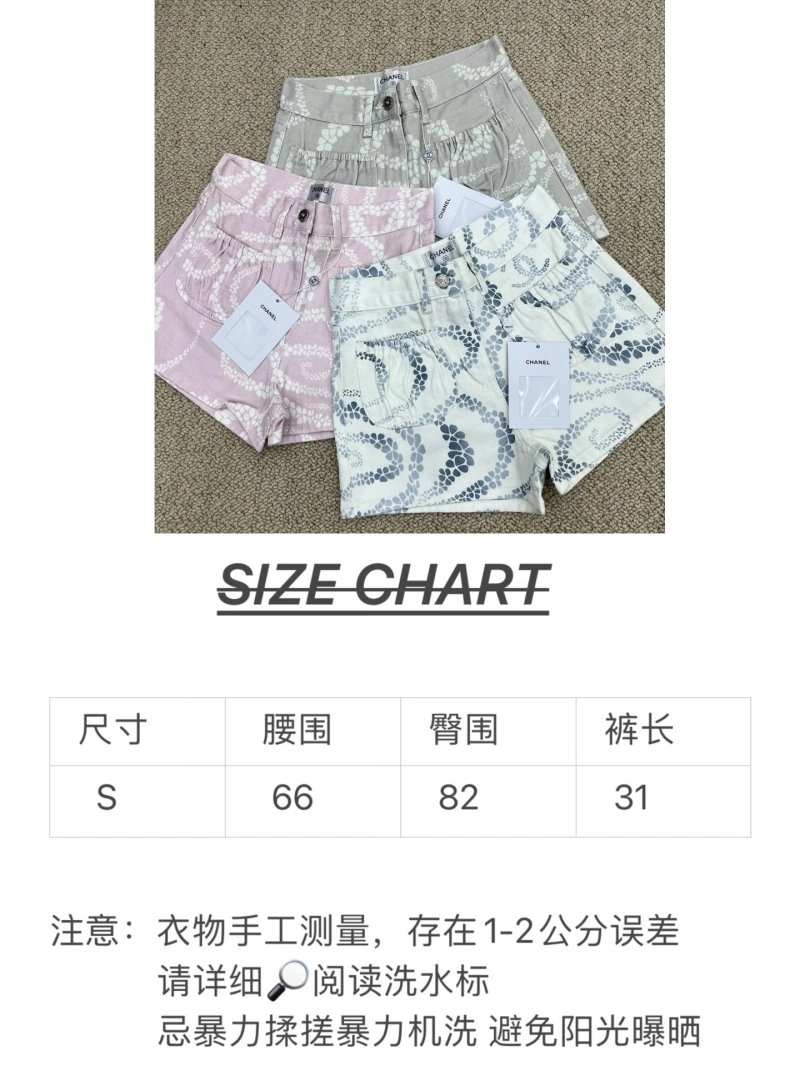 Sporty Chanel Short Pants 109733