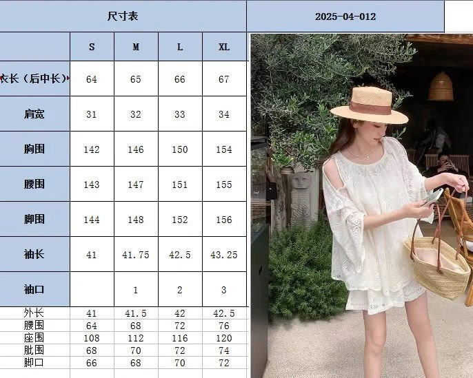 Chanel Short Suits Practical 109441