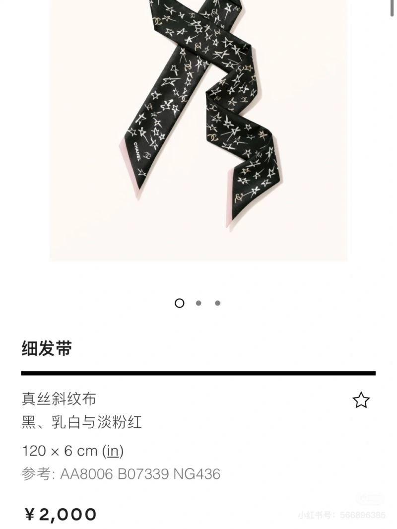AllSeason Chanel Silk 273022