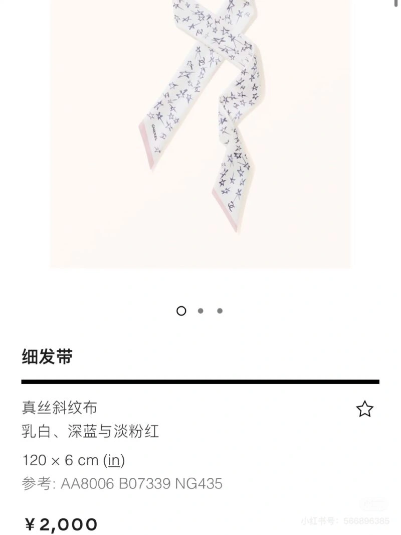Effortless Chanel Silk 273020
