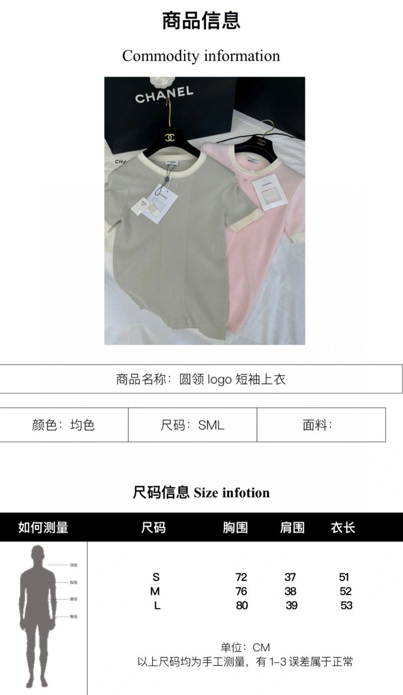 Chanel T-Shirts SmoothTexture 108670