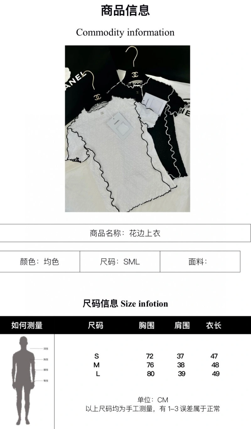 BestValue Chanel T-Shirts 108632