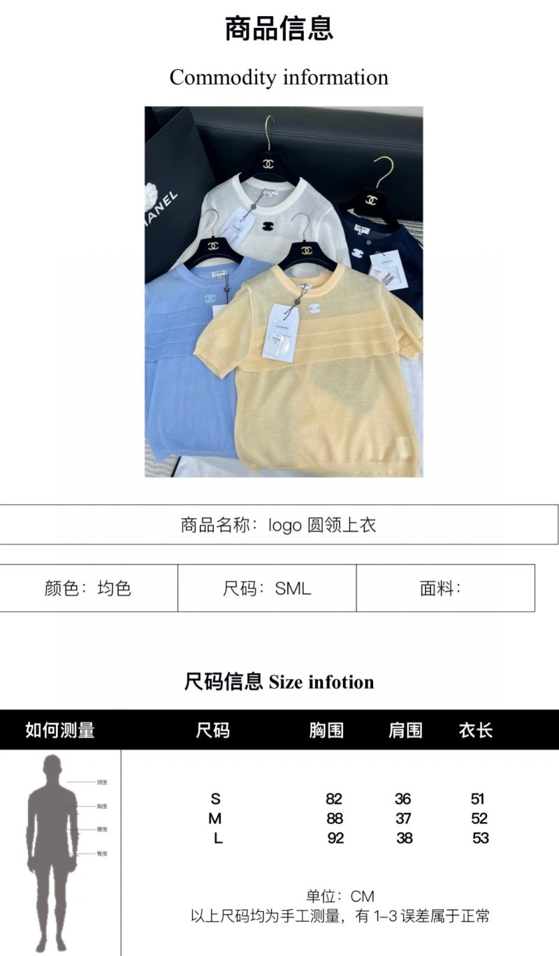 EasyCare Chanel T-Shirts 108607