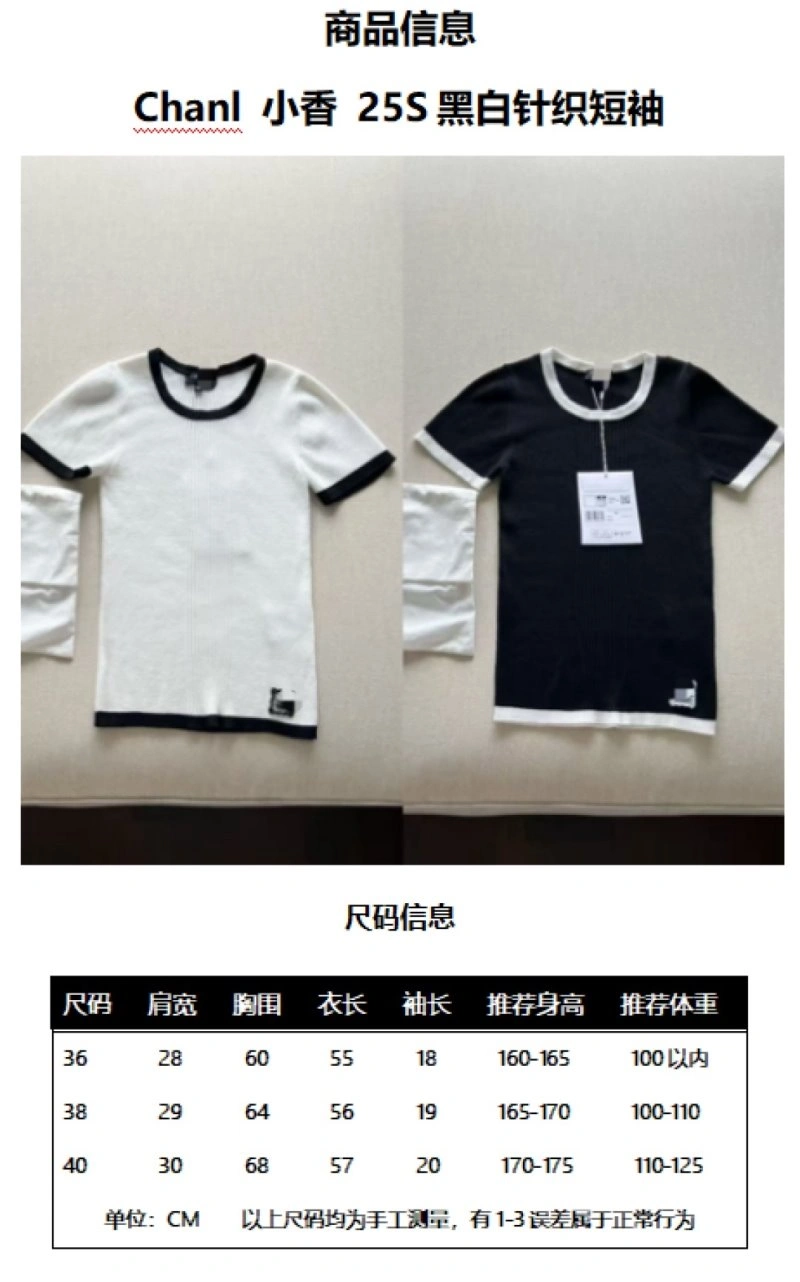 Chanel T-Shirts Contemporary 109395
