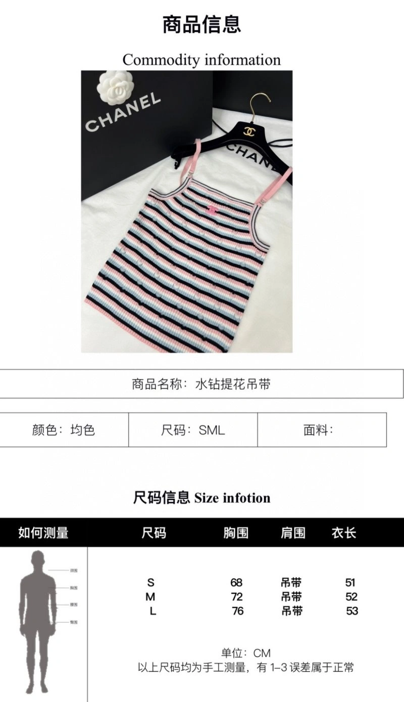 EasyMatch Chanel Vest 108540