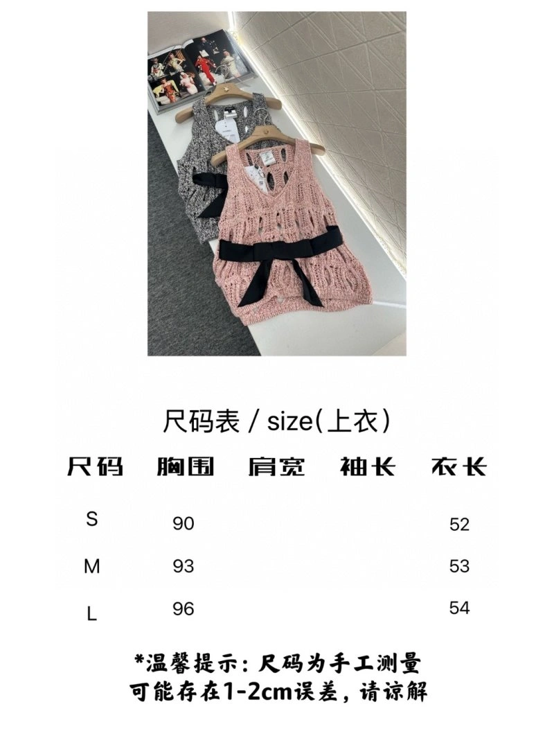 Chanel Vest NewStyle 108490