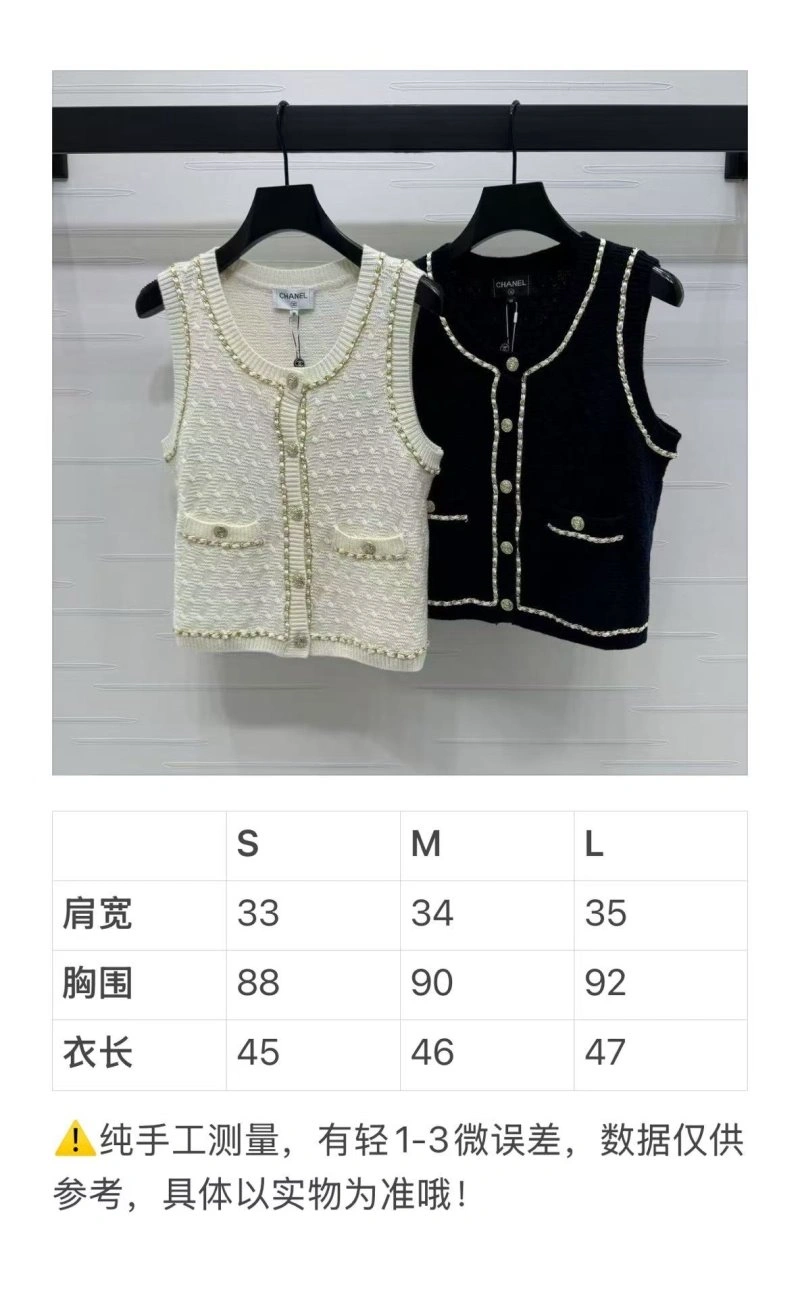 FashionForward Chanel Vest 108476