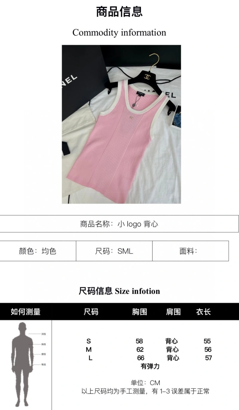 FashionForward Chanel Vest 108448
