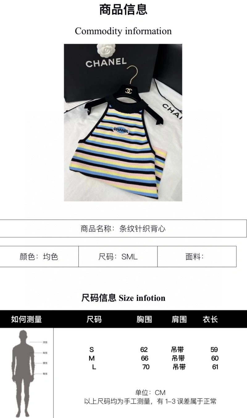 Chanel Vest MultiPurpose 108456