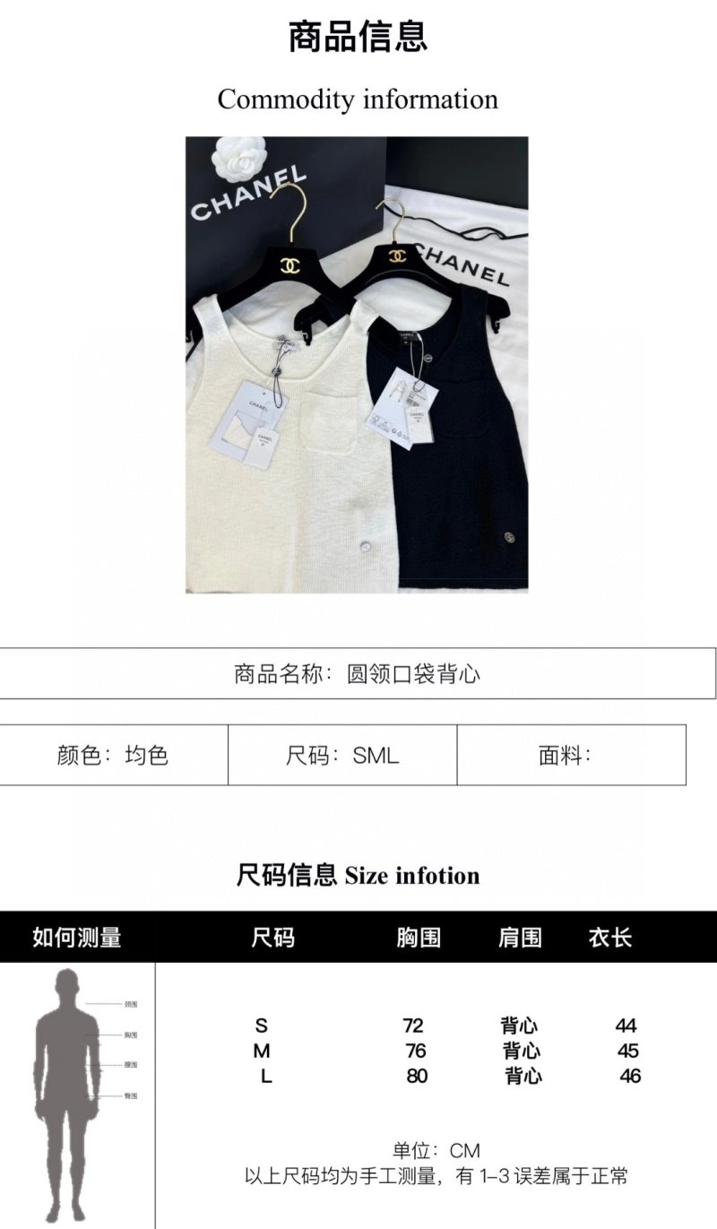 RelaxedFit Chanel Vest 110120