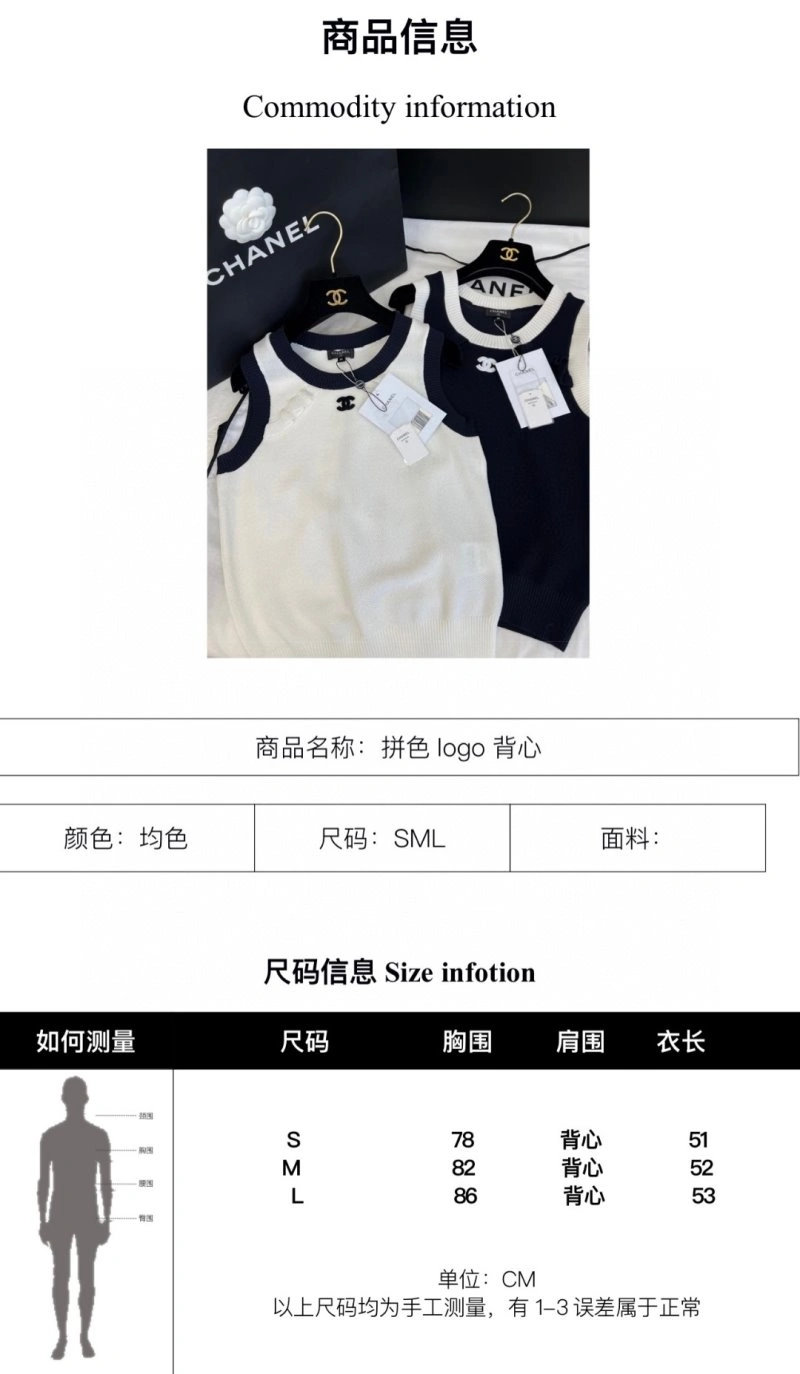 Chanel Vest Bold 110117