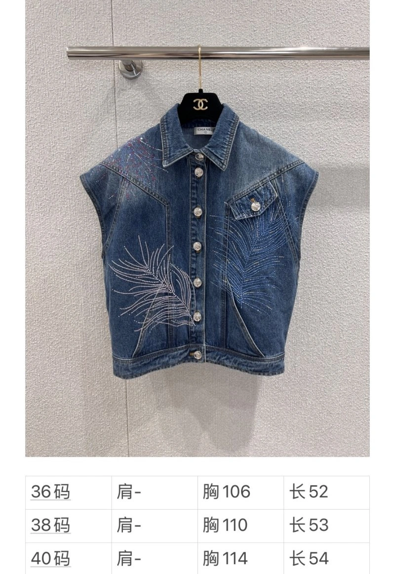 Unisex Chanel Vest 110109
