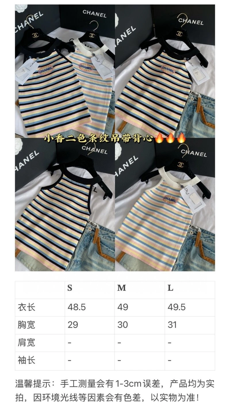 Chanel Vest Refined 110097