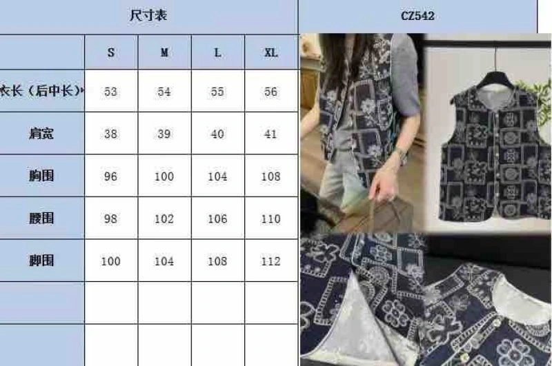 ZipUp Chanel Vest 110059