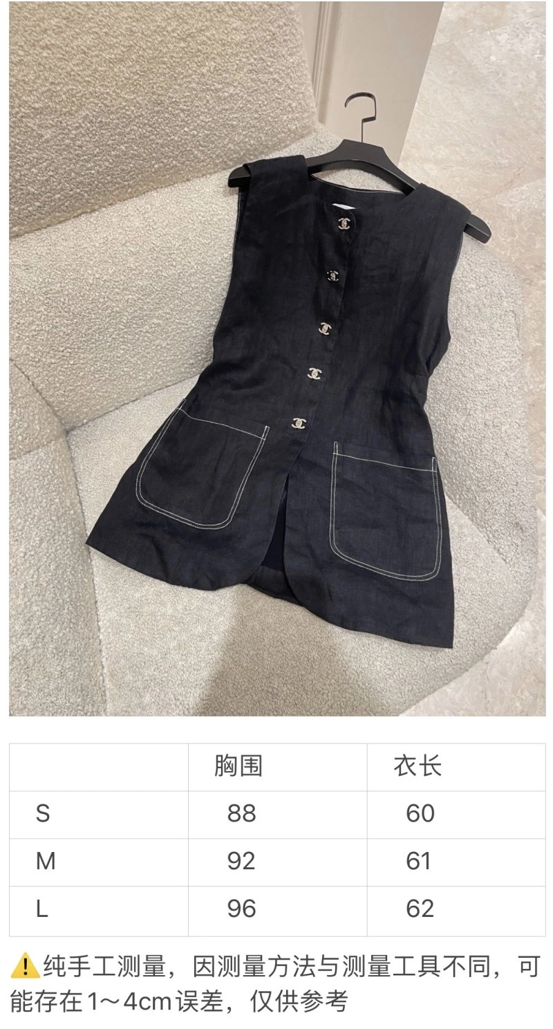 Chanel Vest Stretchable 110018