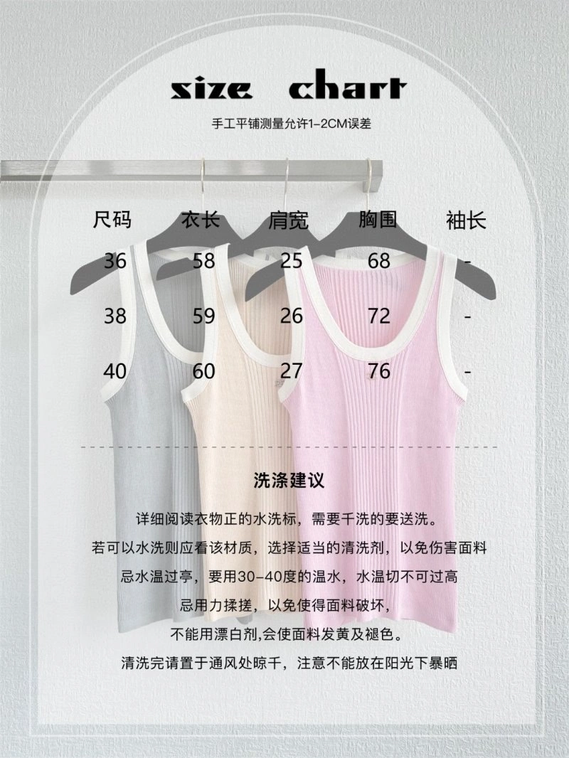 Chanel Vest Refined 110013